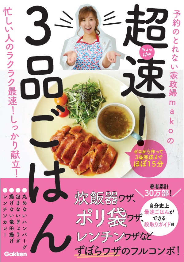 学研プラス