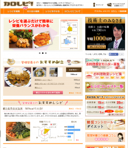 レシピ検索