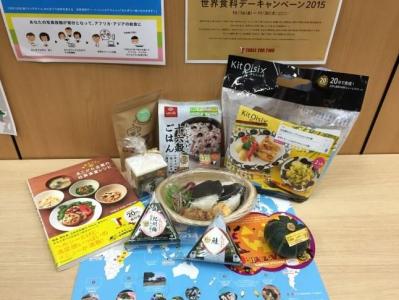 食糧支援