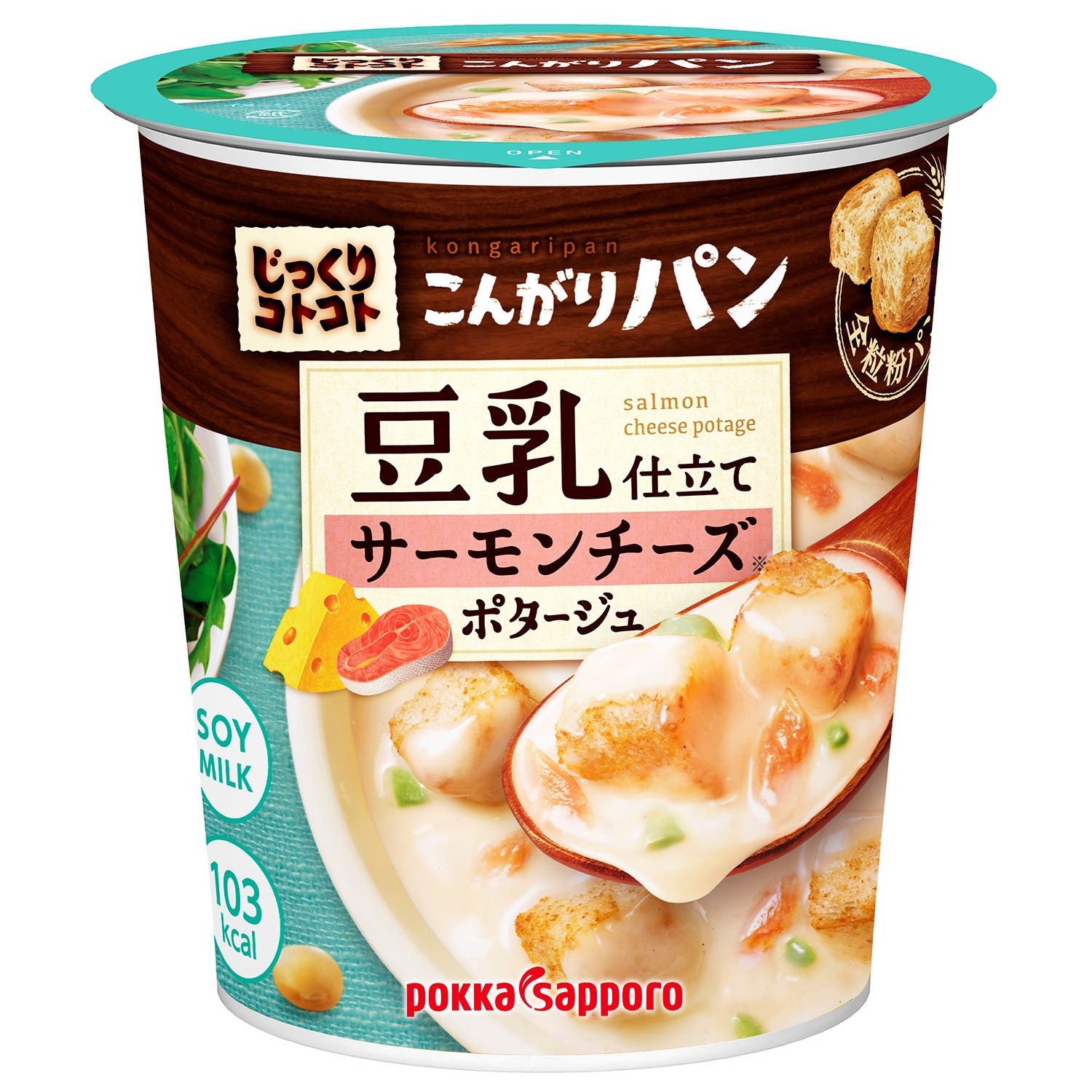 じっくりコトコト