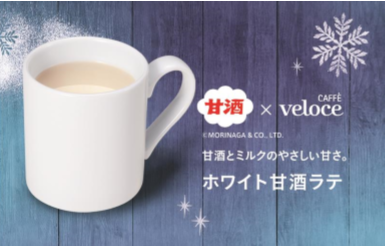 ホワイト甘酒ラテ