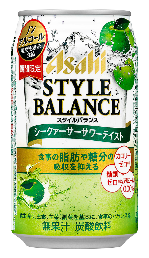 アサヒスタイルバランスシークァーサーサワーテイスト