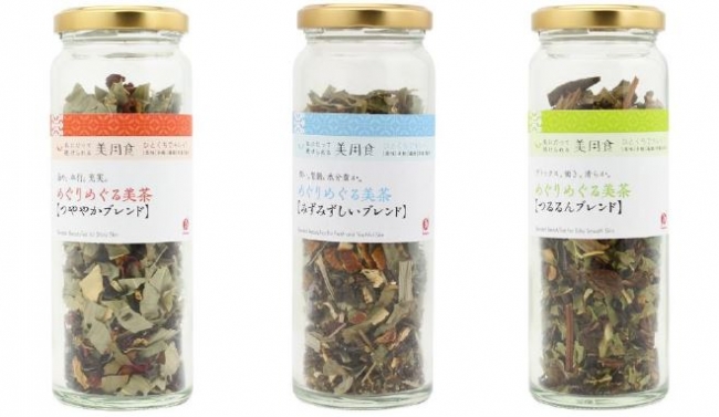 めぐりめぐる美茶