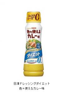 ドレッシング