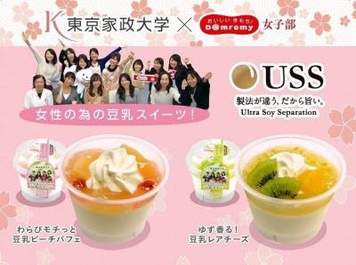 ヘルシースイーツ
