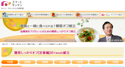 食品宅配