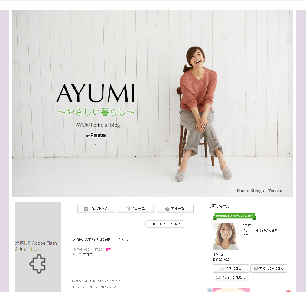 AYUMIごはん