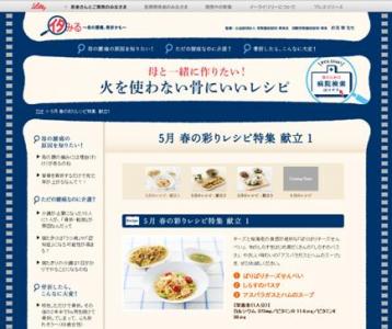 日本イーライリリー
