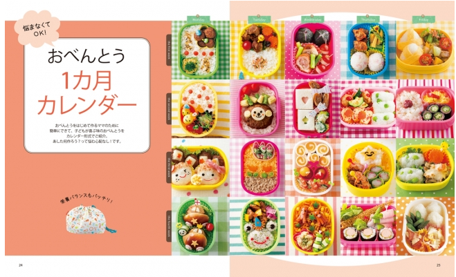 子供向け弁当作り方