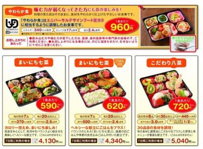 消化に良い食事