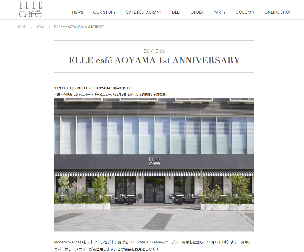 ELLE café AOYAMA