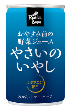 やさいのいやし