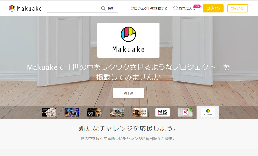 Makuake