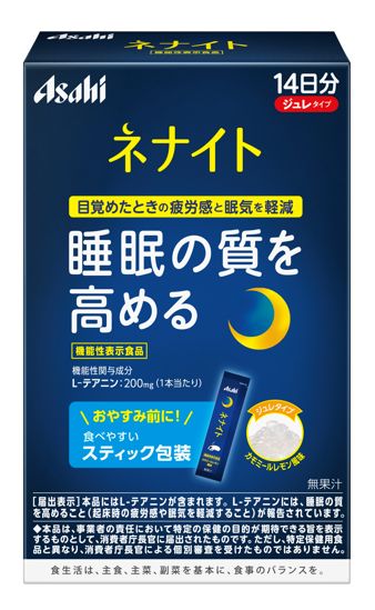 ネナイト