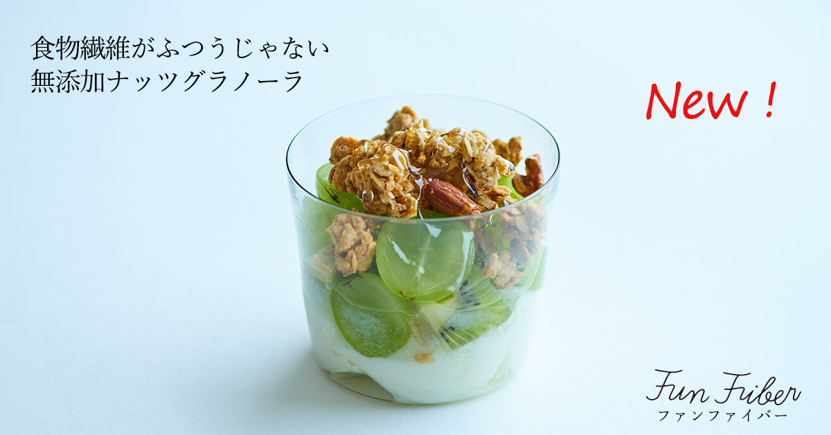ナッツグラノーラ