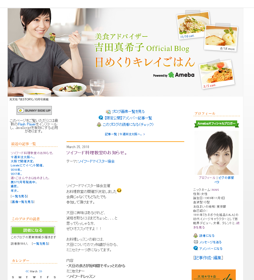 ソイフード料理教室