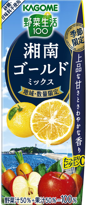野菜生活100
