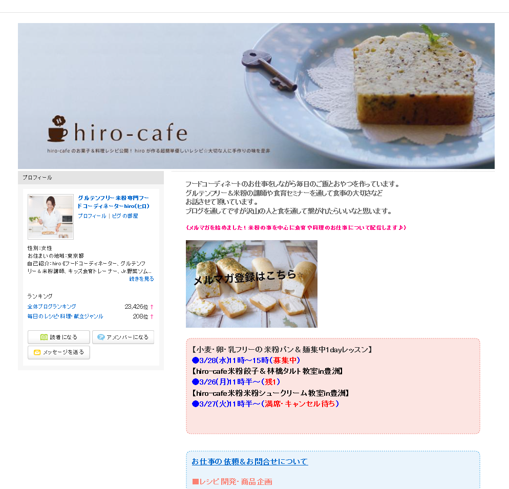 フライパンで米粉パン