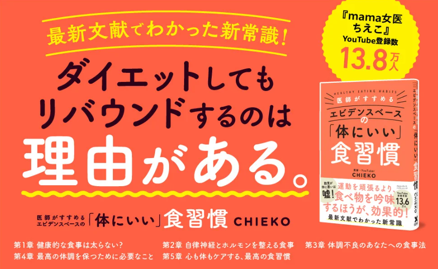 CHIEKO