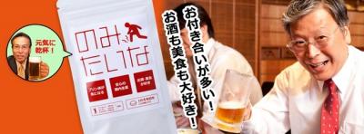 のみたいな