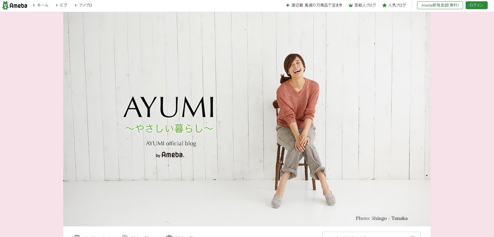 AYUMI