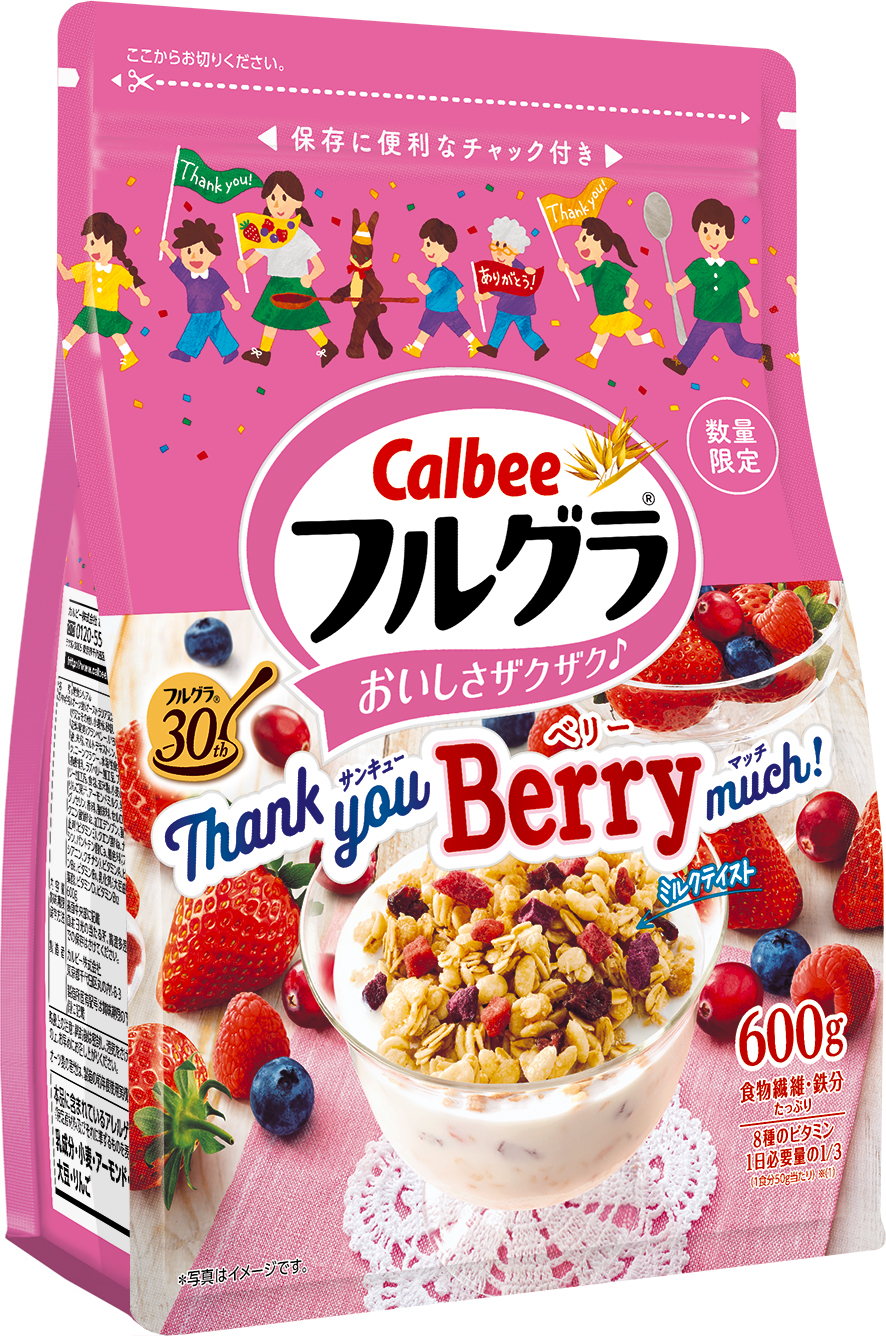フルグラ