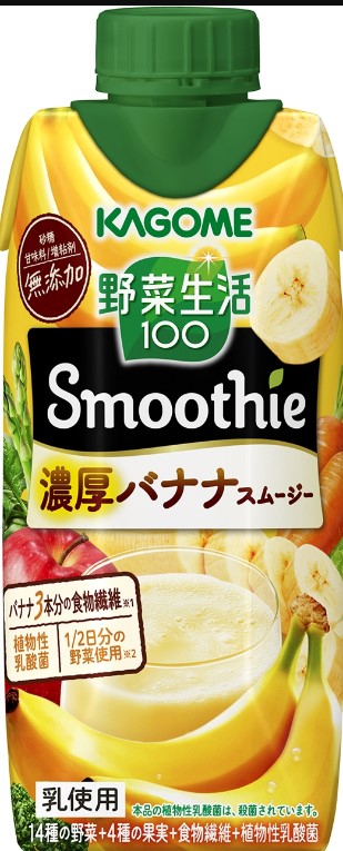 カゴメ