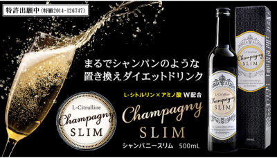 ダイエットドリンク