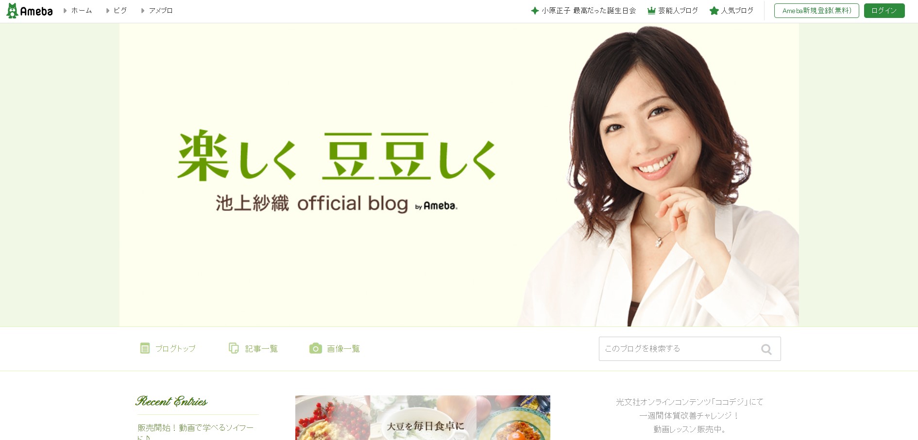 池上紗織