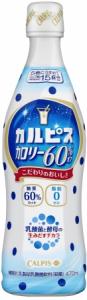 カルピスカロリーオフ