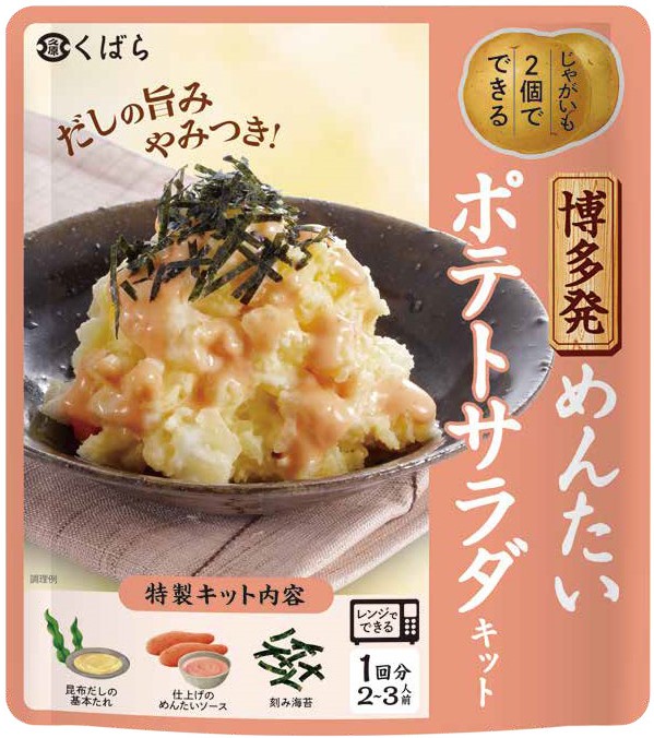 くばら