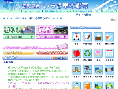 EATde健康メニュー