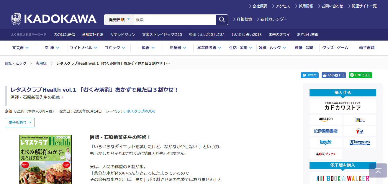 KADOKAWA