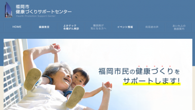福岡
