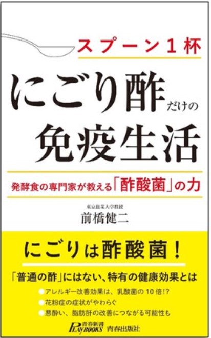 前橋健二