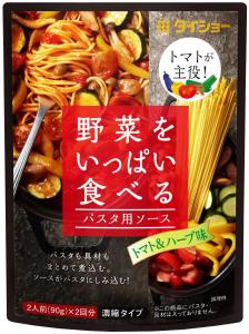 ワンポットパスタ専用ソース