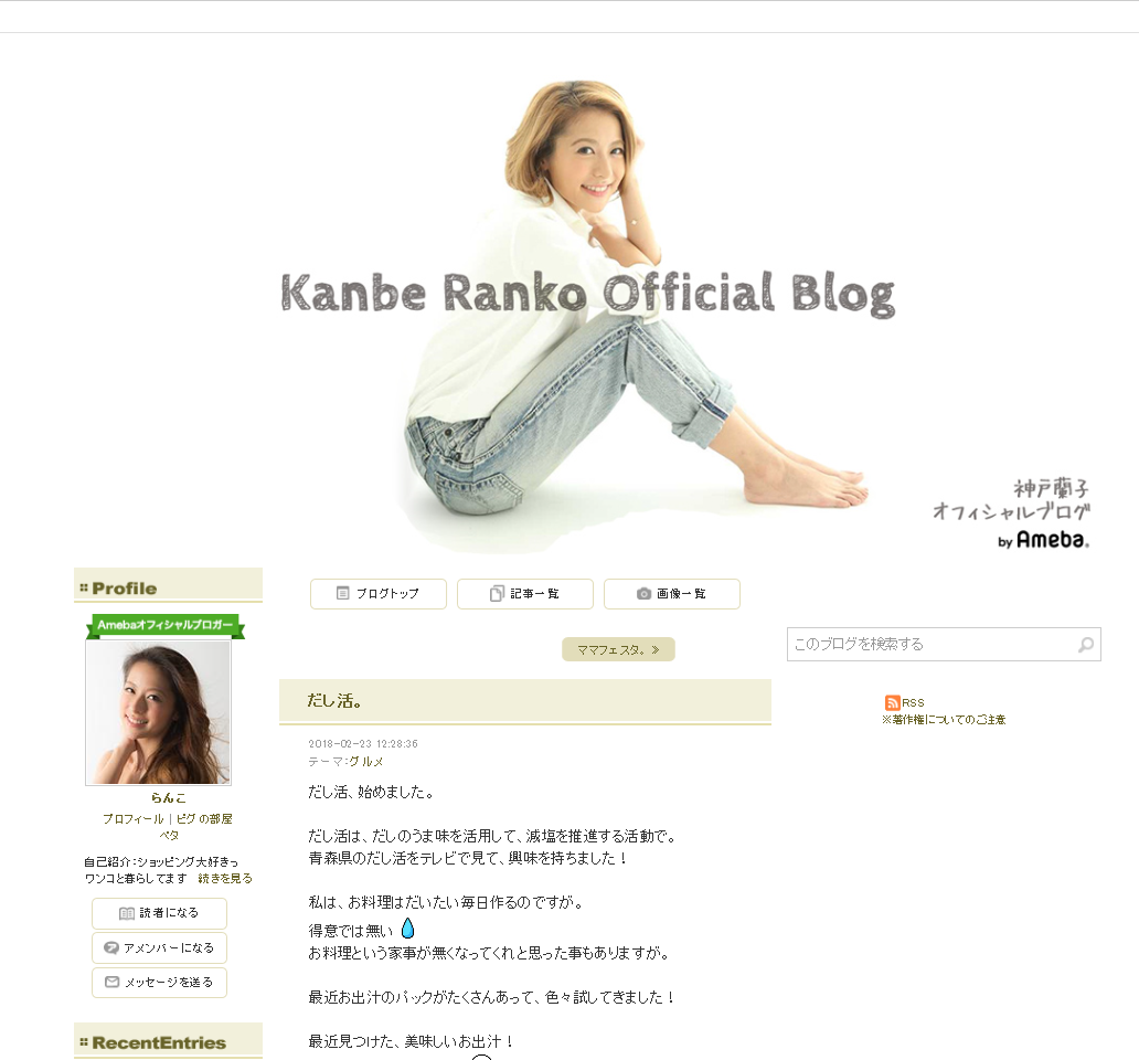 だし活