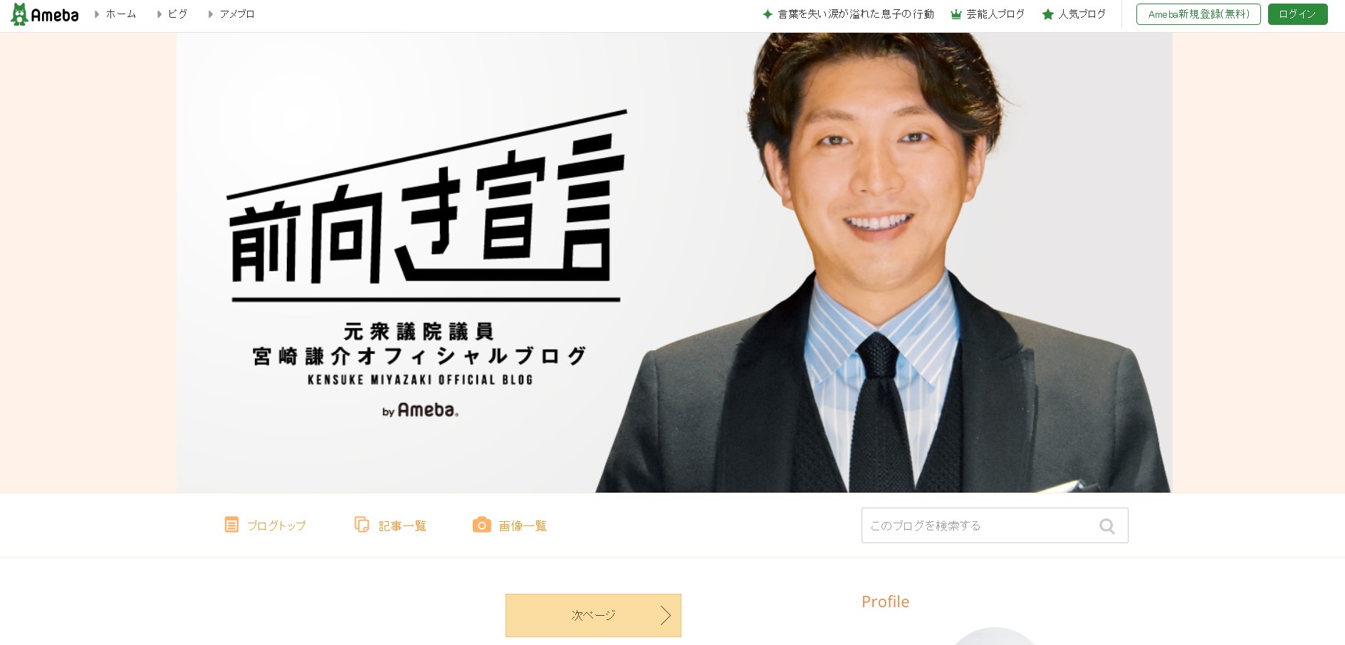 宮崎謙介