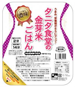 東洋ライス