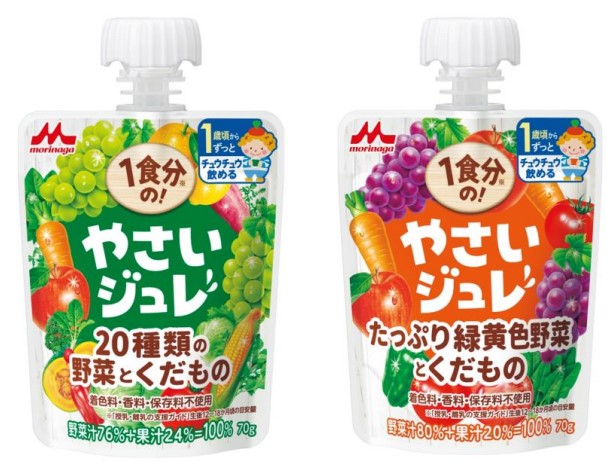 やさいジュレ