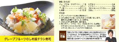 グレープフルーツ