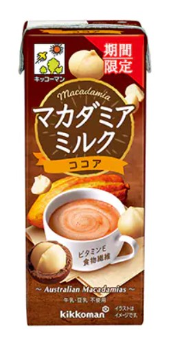 マカダミアミルク