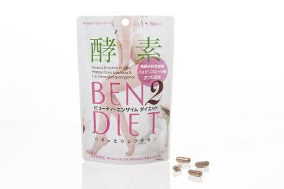 腸活酵素サプリメント