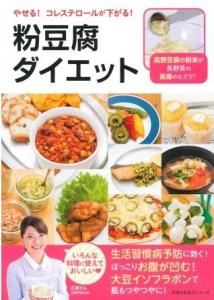 豆腐