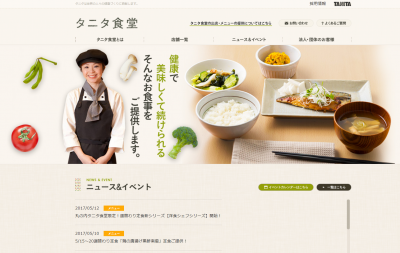 タニタ食堂