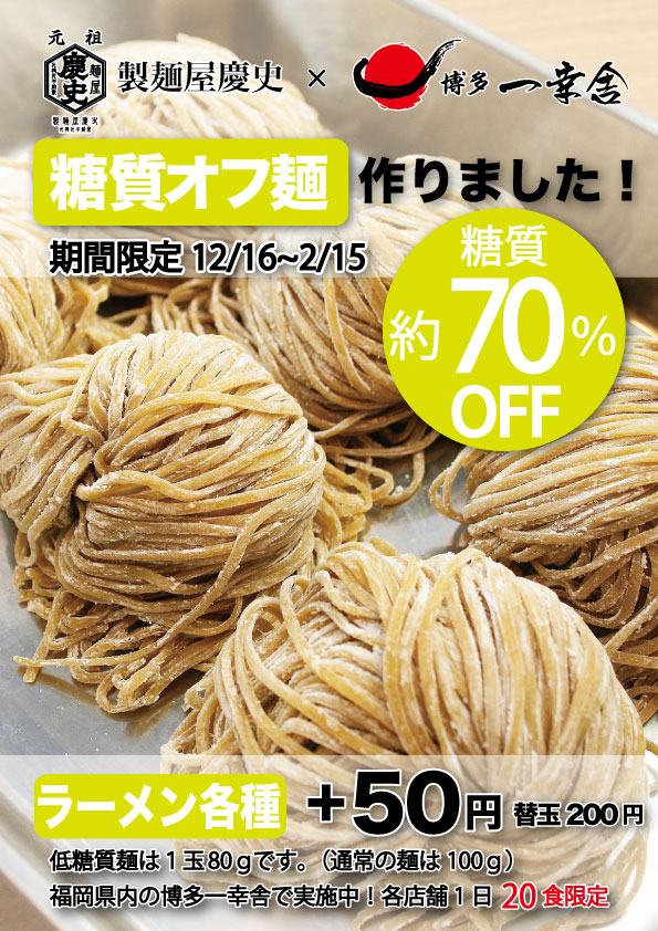 ラーメン