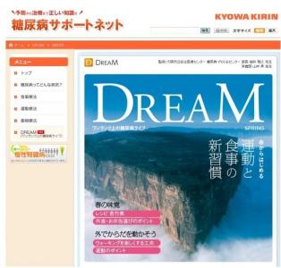 療養生活