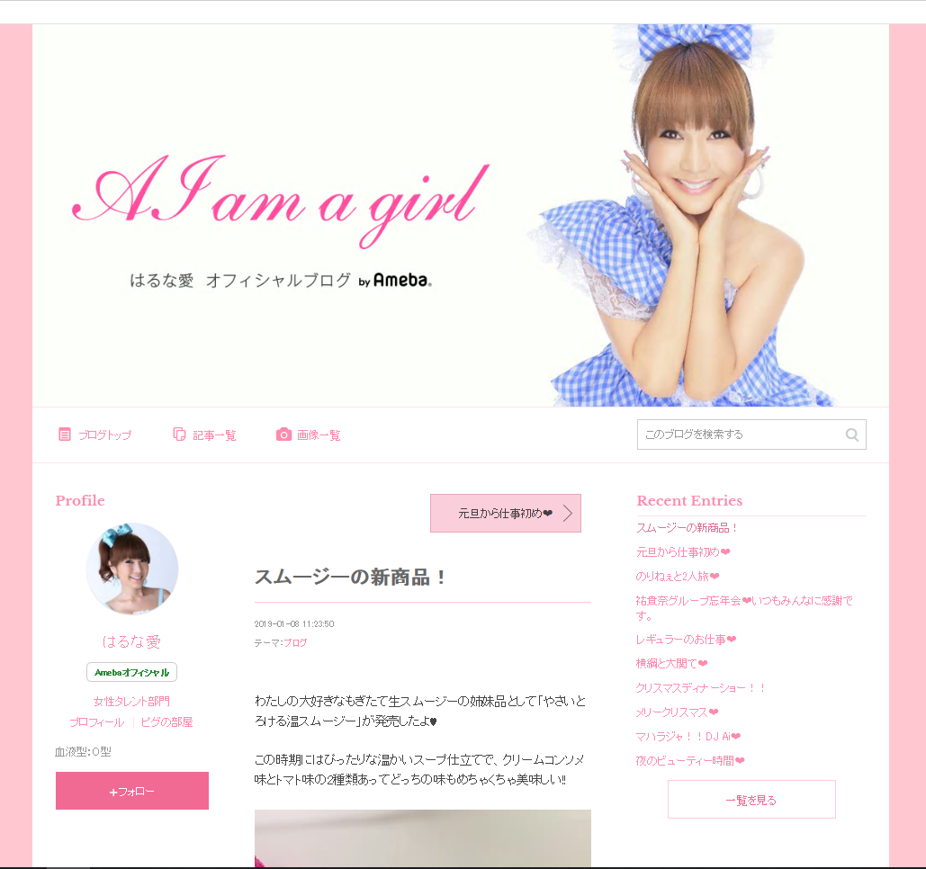 やさいとろける温スムージー