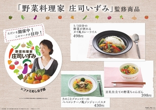 野菜たっぷりヘルシーメニュー