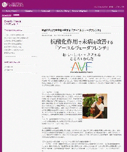 アーユルヴェーダ
